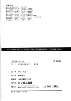 Page 168 of Uru-Uru Shower