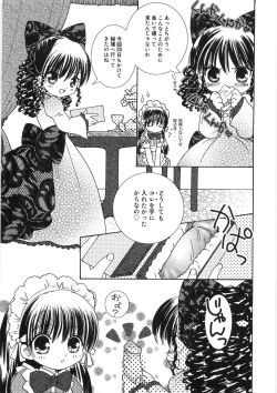 Page 43 of Uru-Uru Shower