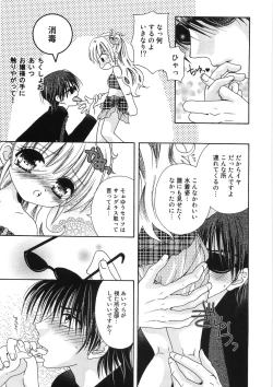 Page 61 of Uru-Uru Shower