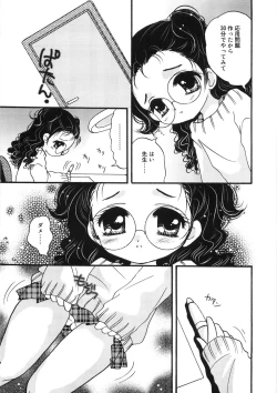 Page 91 of Uru-Uru Shower