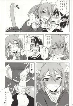 Page 5 of Asuna-san ga Iru kedo Online Dakara Mondai Nai yo ne!