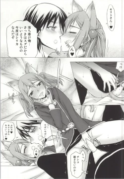 Page 7 of Asuna-san ga Iru kedo Online Dakara Mondai Nai yo ne!