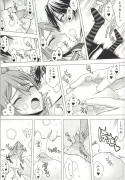 Page 9 of Asuna-san ga Iru kedo Online Dakara Mondai Nai yo ne!