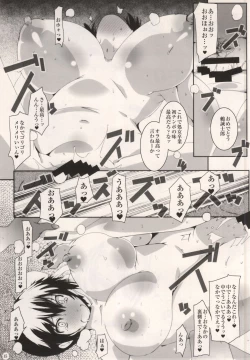 Page 14 of MASO KOI TSUGUMI