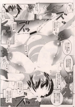 Page 15 of MASO KOI TSUGUMI