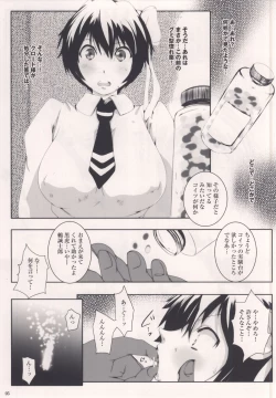 Page 4 of MASO KOI TSUGUMI
