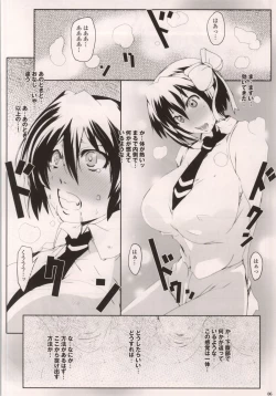 Page 5 of MASO KOI TSUGUMI
