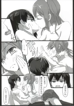 Page 27 of Shoukaku to Zuikaku to