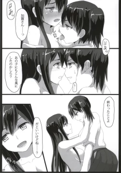 Page 36 of Shoukaku to Zuikaku to