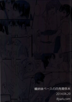 Page 37 of Shoukaku to Zuikaku to