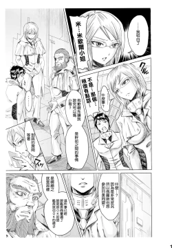 Page 17 of Annex 1-gou de Shiri wo Furu Onna
