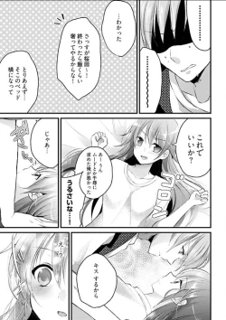Page 21 of Mayonaka no Cinderella1