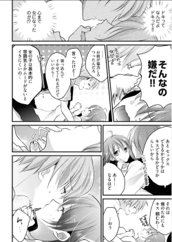 Page 22 of Mayonaka no Cinderella1