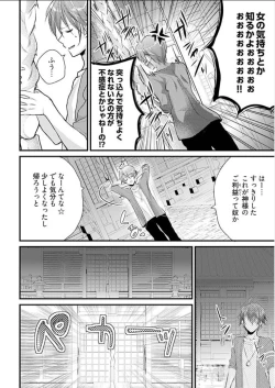 Page 8 of Mayonaka no Cinderella1