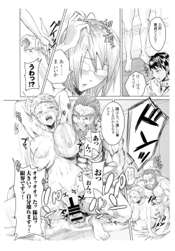 Page 7 of Annex 1-gou de Shiri wo Furu Onna