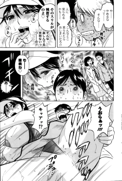 Page 105 of Hustle! Danchi Duma