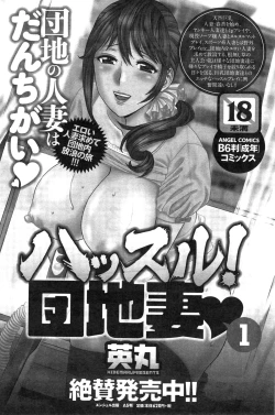 Page 274 of Hustle! Danchi Duma