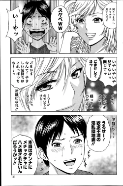 Page 63 of Hustle! Danchi Duma