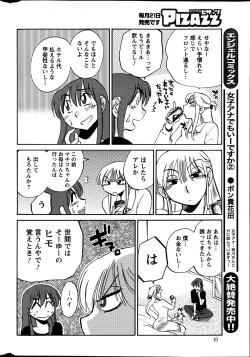 Page 129 of Hirugao Ch. 134