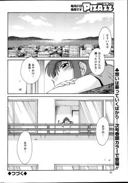 Page 161 of Hirugao Ch. 134