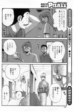 Page 240 of Hirugao Ch. 134