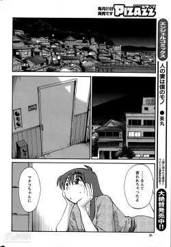Page 314 of Hirugao Ch. 134