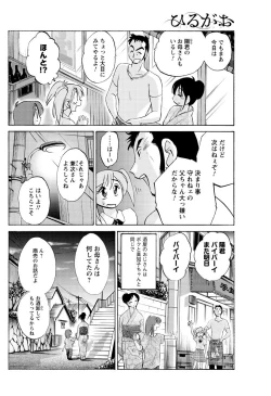 Page 31 of Hirugao Ch. 134