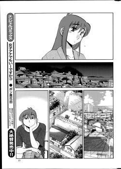 Page 334 of Hirugao Ch. 134