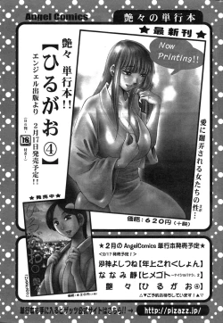 Page 487 of Hirugao Ch. 134