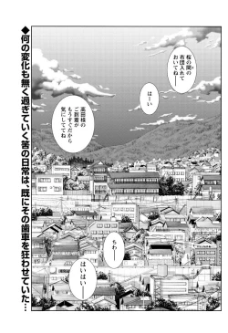 Page 4 of Hirugao Ch. 134