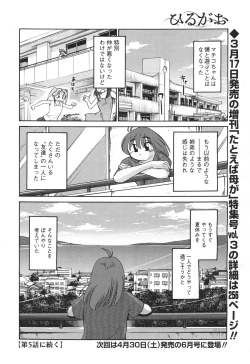 Page 61 of Hirugao Ch. 134