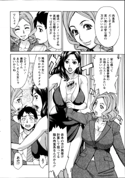 Page 26 of Kochira Dokushin Madonna Ryou Ch. 1-4