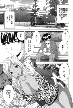 Page 59 of Okusan to Kanojo to ♥ Ch. 1-4