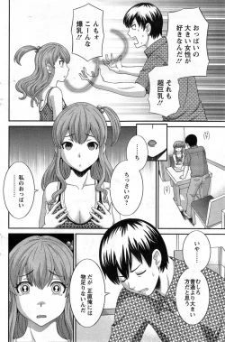Page 6 of Okusan to Kanojo to ♥ Ch. 1-4