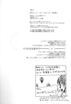 Page 50 of White Impure Desire15