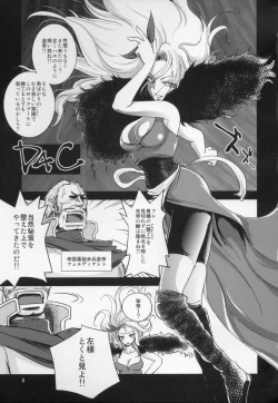 Page 5 of White Impure Desire15