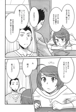 Page 116 of Zannen Girls