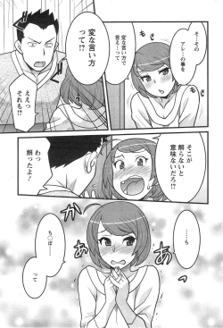 Page 119 of Zannen Girls