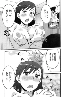 Page 141 of Zannen Girls