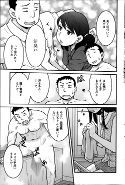 Page 45 of Zannen Girls