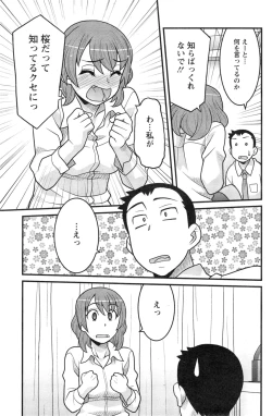 Page 67 of Zannen Girls