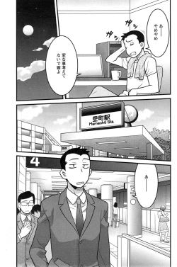 Page 97 of Zannen Girls