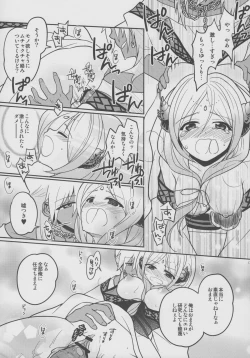 Page 18 of Omocha no xxx