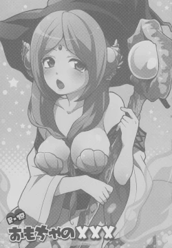 Page 2 of Omocha no xxx