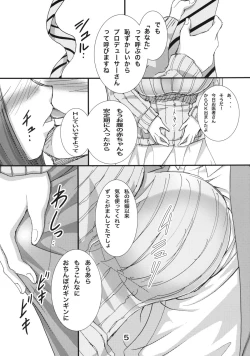 Page 4 of Azusa-san ga Ore no Yome de Eiken Mitai na Chou Bakunyuu dattara