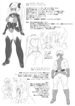 Page 28 of VAMPIRIA - THE BLOODY VILLAIN