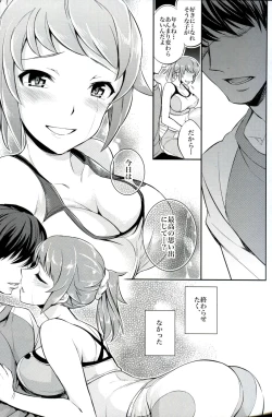 Page 14 of C9senpai to Mob Onii-chan