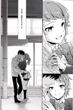 Page 27 of C9senpai to Mob Onii-chan