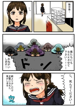 Page 19 of Oshi ni Yowa Sou na Joshi 〇gakusei ni Dogeza Shitara Yareta