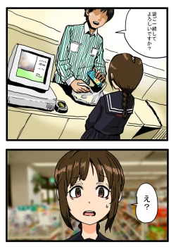 Page 2 of Oshi ni Yowa Sou na Joshi 〇gakusei ni Dogeza Shitara Yareta